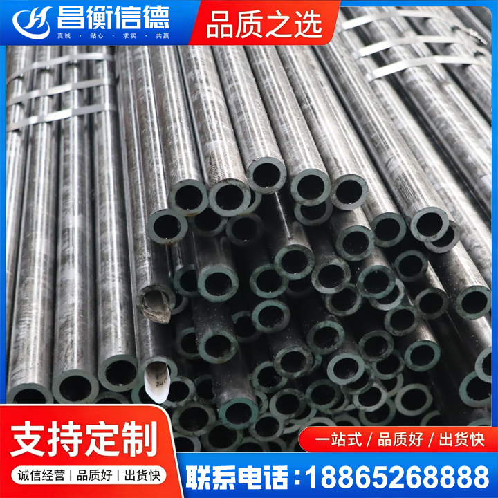 城子河45#精密钢管