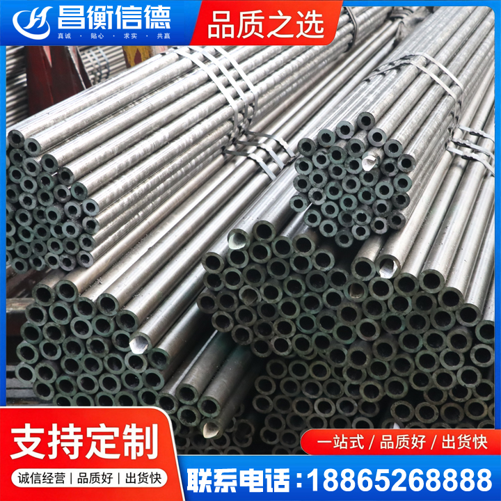 城子河光亮精密钢管